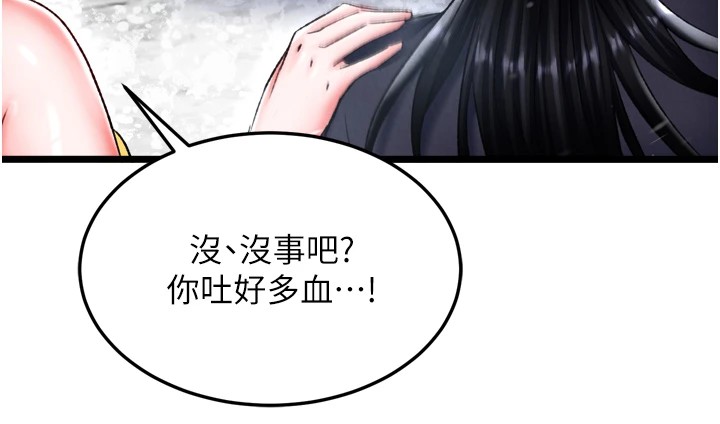 第70话-今晚把你搾到一滴不剩-色鵰英雄传：一捅天下-0103,千年Hwanhee,笔手（第27张）