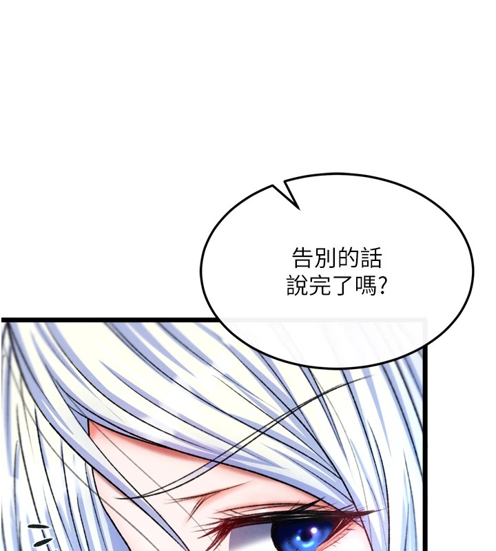 第70话-今晚把你搾到一滴不剩-色鵰英雄传：一捅天下-0103,千年Hwanhee,笔手（第28张）