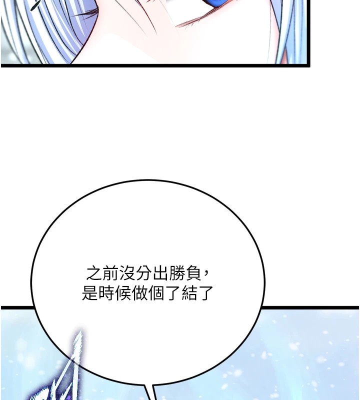 第70话-今晚把你搾到一滴不剩-色鵰英雄传：一捅天下-0103,千年Hwanhee,笔手（第29张）