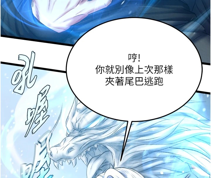 第70话-今晚把你搾到一滴不剩-色鵰英雄传：一捅天下-0103,千年Hwanhee,笔手（第31张）