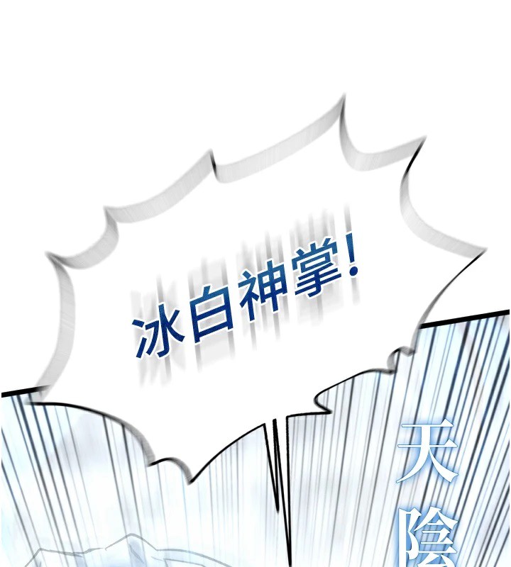 第70话-今晚把你搾到一滴不剩-色鵰英雄传：一捅天下-0103,千年Hwanhee,笔手（第44张）