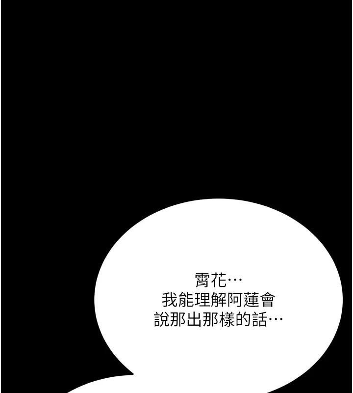 第71话-裕诚的精子是我的!-色鵰英雄传：一捅天下-0103,千年Hwanhee,笔手（第1张）