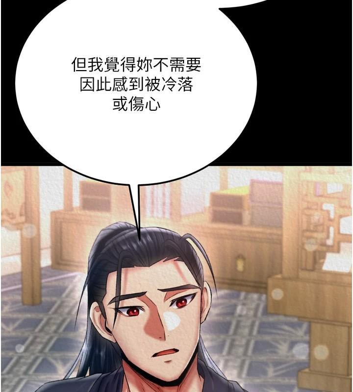 第71话-裕诚的精子是我的!-色鵰英雄传：一捅天下-0103,千年Hwanhee,笔手（第2张）
