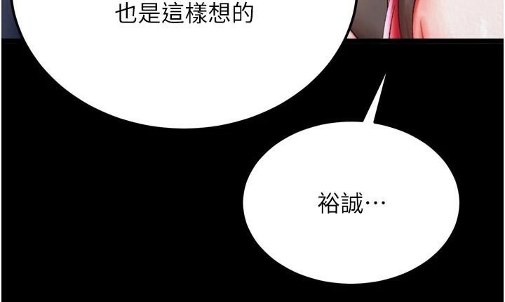第71话-裕诚的精子是我的!-色鵰英雄传：一捅天下-0103,千年Hwanhee,笔手（第4张）