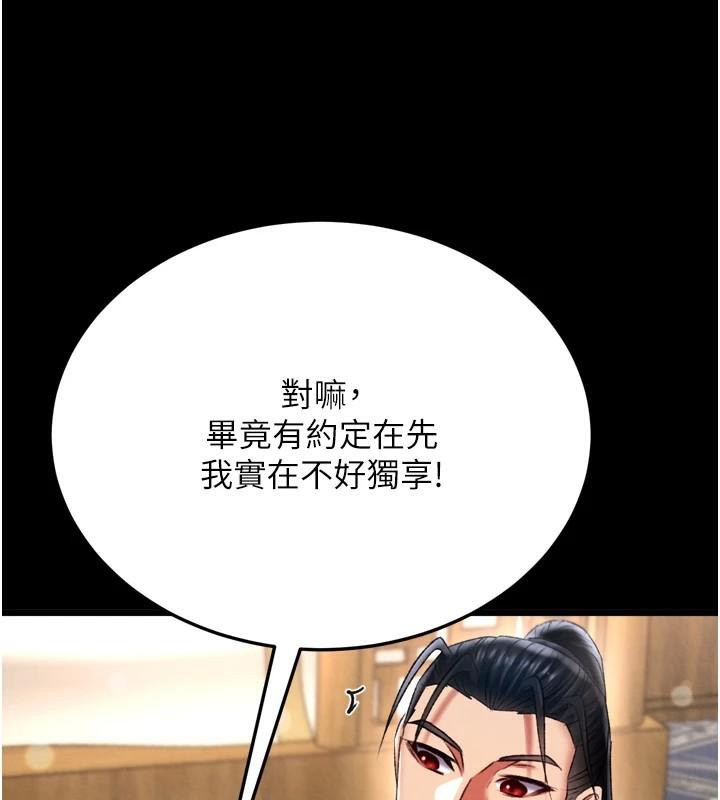 第71话-裕诚的精子是我的!-色鵰英雄传：一捅天下-0103,千年Hwanhee,笔手（第5张）