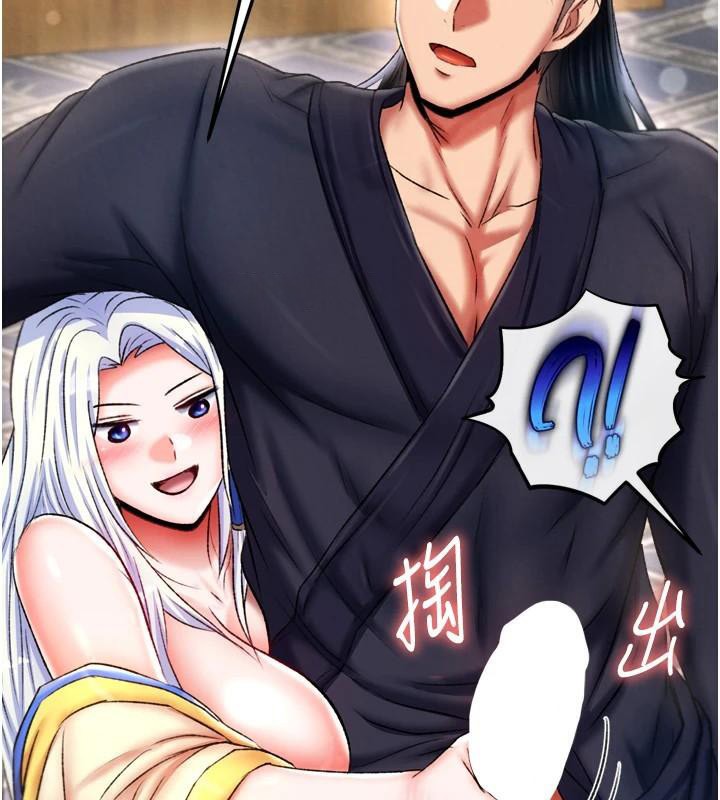 第71话-裕诚的精子是我的!-色鵰英雄传：一捅天下-0103,千年Hwanhee,笔手（第6张）