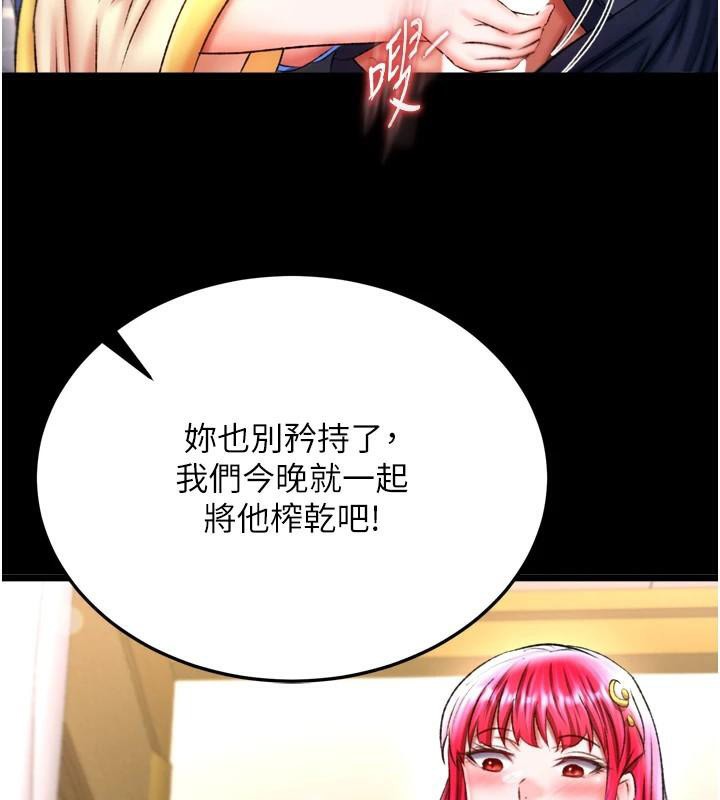 第71话-裕诚的精子是我的!-色鵰英雄传：一捅天下-0103,千年Hwanhee,笔手（第7张）