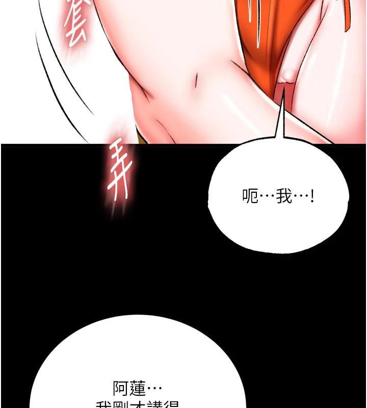 第71话-裕诚的精子是我的!-色鵰英雄传：一捅天下-0103,千年Hwanhee,笔手（第9张）