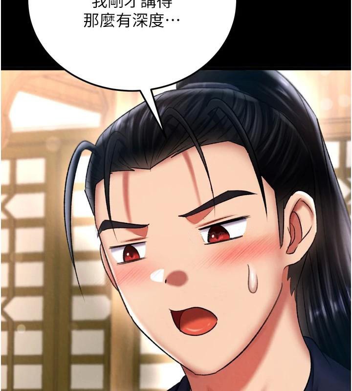 第71话-裕诚的精子是我的!-色鵰英雄传：一捅天下-0103,千年Hwanhee,笔手（第10张）
