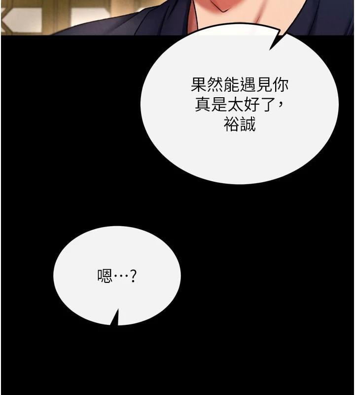第71话-裕诚的精子是我的!-色鵰英雄传：一捅天下-0103,千年Hwanhee,笔手（第11张）