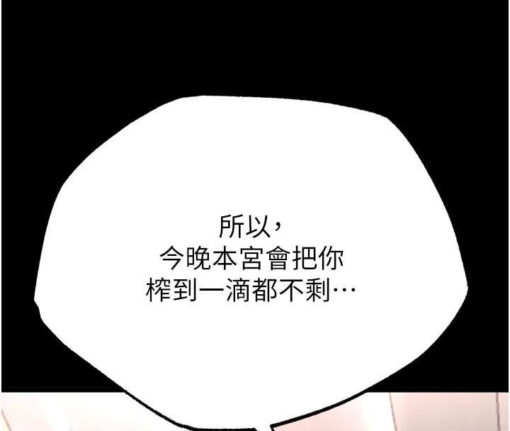 第71话-裕诚的精子是我的!-色鵰英雄传：一捅天下-0103,千年Hwanhee,笔手（第12张）