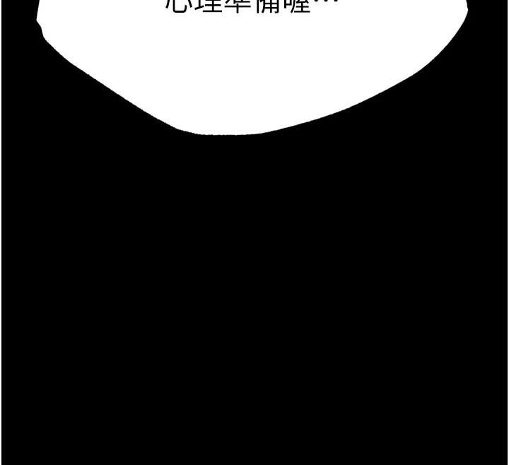 第71话-裕诚的精子是我的!-色鵰英雄传：一捅天下-0103,千年Hwanhee,笔手（第16张）