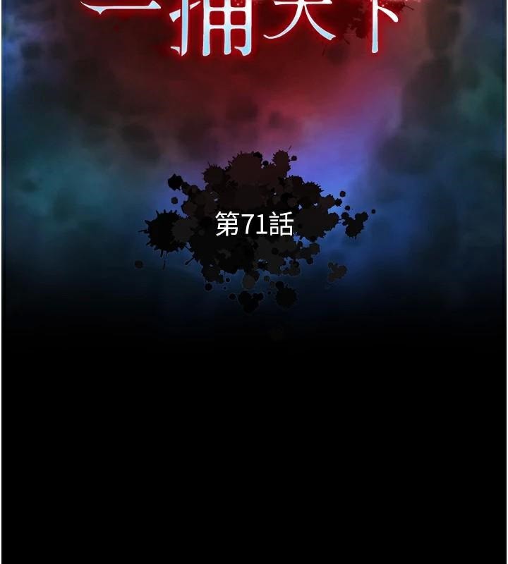 第71话-裕诚的精子是我的!-色鵰英雄传：一捅天下-0103,千年Hwanhee,笔手（第18张）