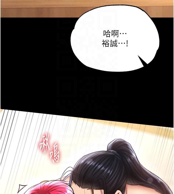 第71话-裕诚的精子是我的!-色鵰英雄传：一捅天下-0103,千年Hwanhee,笔手（第21张）