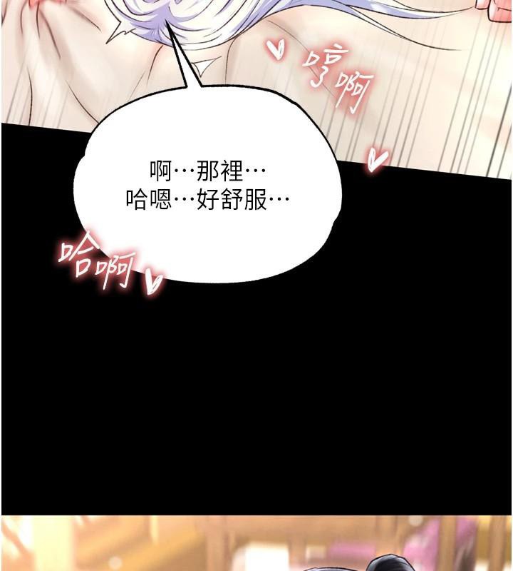 第71话-裕诚的精子是我的!-色鵰英雄传：一捅天下-0103,千年Hwanhee,笔手（第24张）