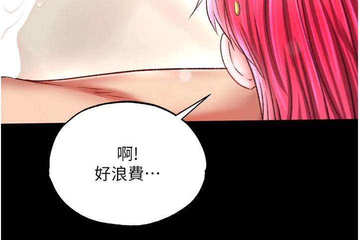 第71话-裕诚的精子是我的!-色鵰英雄传：一捅天下-0103,千年Hwanhee,笔手（第33张）