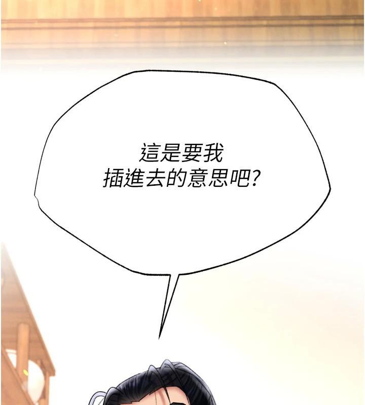 第71话-裕诚的精子是我的!-色鵰英雄传：一捅天下-0103,千年Hwanhee,笔手（第39张）