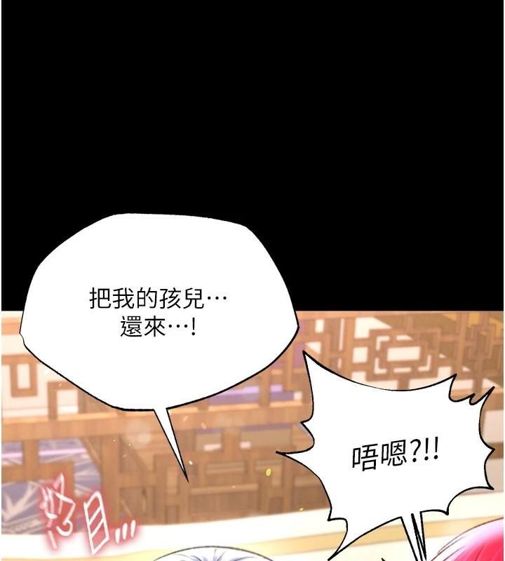 第71话-裕诚的精子是我的!-色鵰英雄传：一捅天下-0103,千年Hwanhee,笔手（第53张）