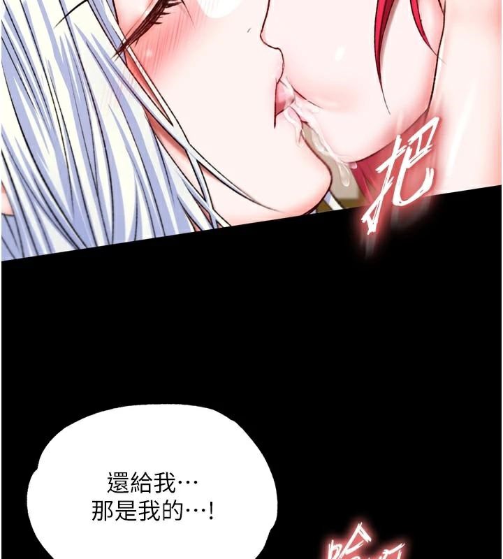 第71话-裕诚的精子是我的!-色鵰英雄传：一捅天下-0103,千年Hwanhee,笔手（第57张）