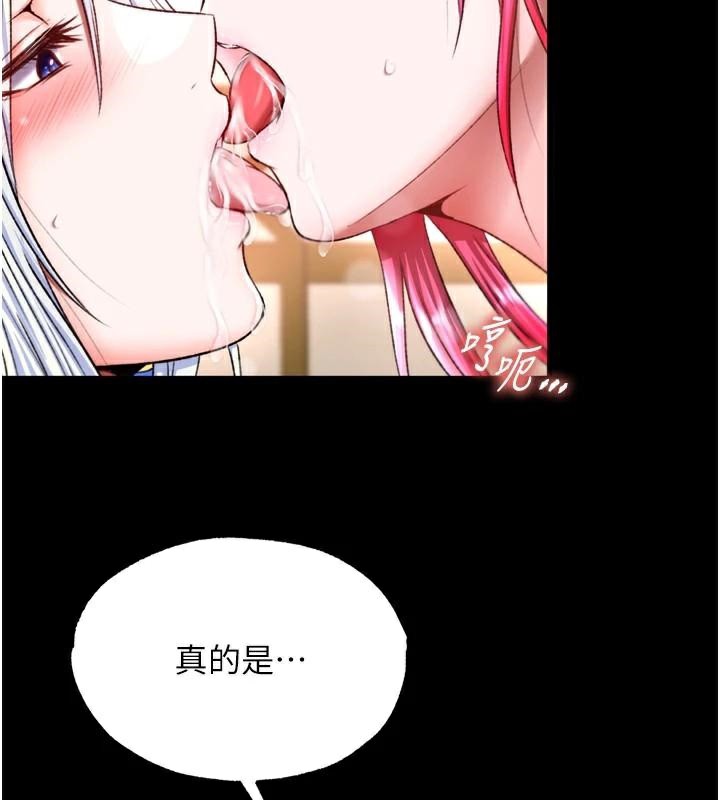 第71话-裕诚的精子是我的!-色鵰英雄传：一捅天下-0103,千年Hwanhee,笔手（第59张）
