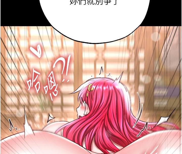 第71话-裕诚的精子是我的!-色鵰英雄传：一捅天下-0103,千年Hwanhee,笔手（第69张）