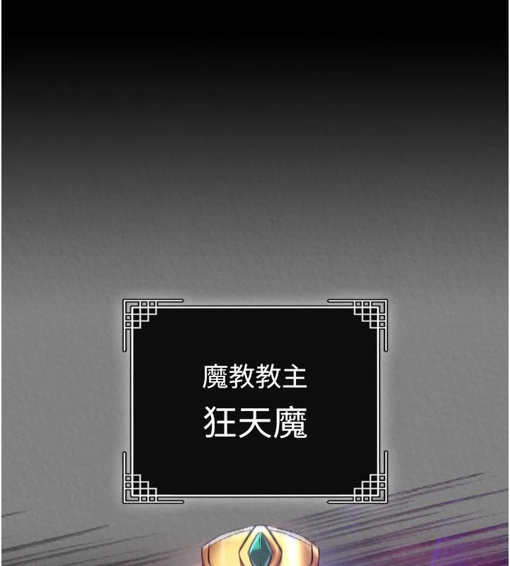 第72话-你这妻妾成群的淫魔!-色鵰英雄传：一捅天下-0103,千年Hwanhee,笔手（第1张）
