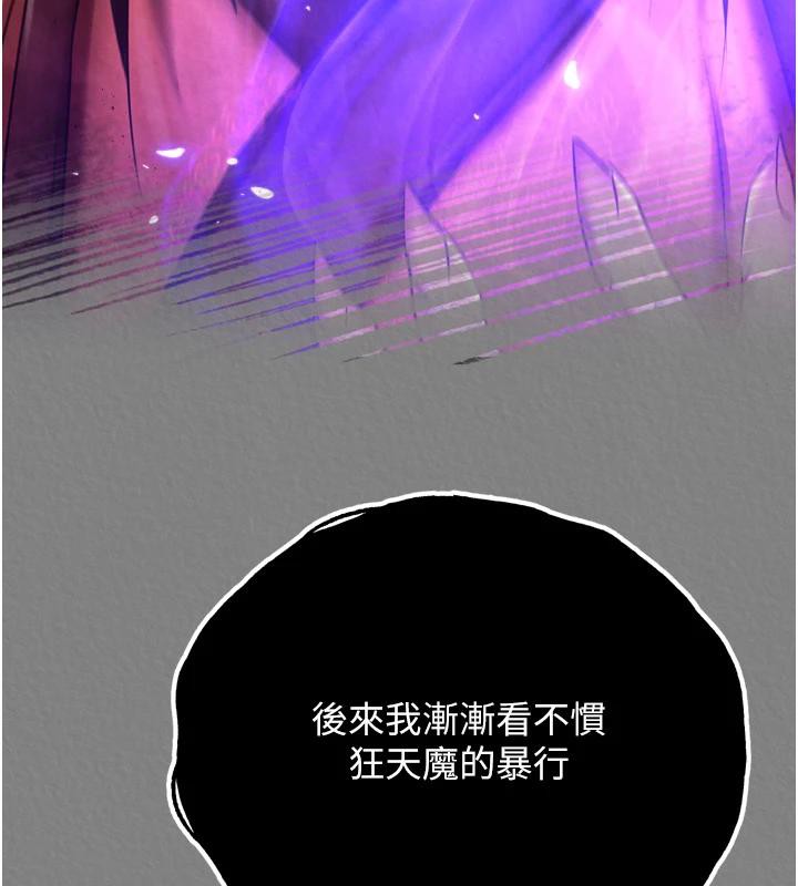 第72话-你这妻妾成群的淫魔!-色鵰英雄传：一捅天下-0103,千年Hwanhee,笔手（第3张）