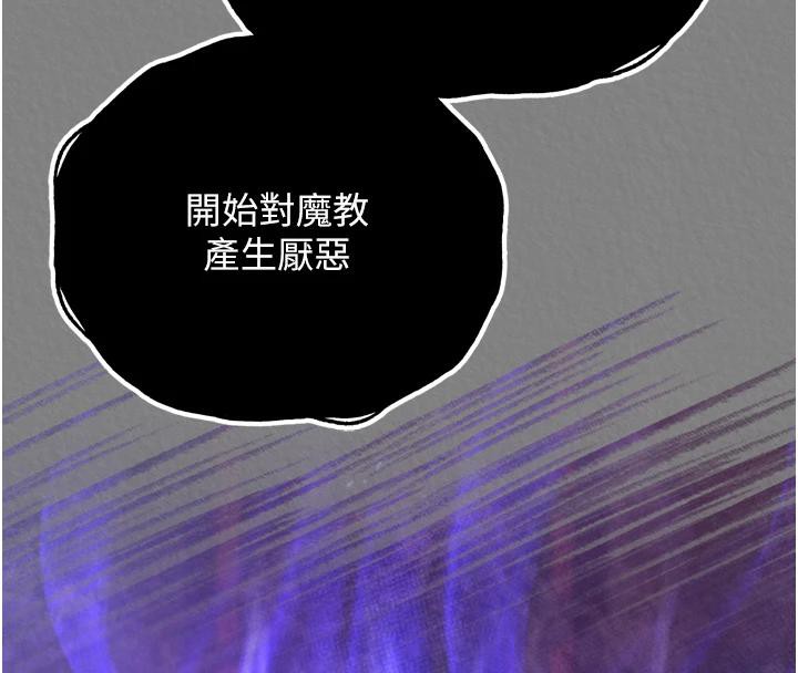 第72话-你这妻妾成群的淫魔!-色鵰英雄传：一捅天下-0103,千年Hwanhee,笔手（第4张）