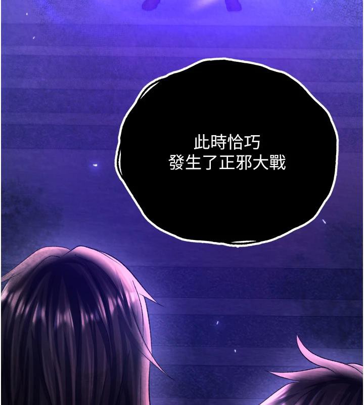 第72话-你这妻妾成群的淫魔!-色鵰英雄传：一捅天下-0103,千年Hwanhee,笔手（第6张）