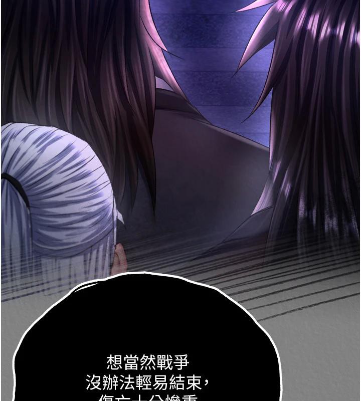 第72话-你这妻妾成群的淫魔!-色鵰英雄传：一捅天下-0103,千年Hwanhee,笔手（第7张）