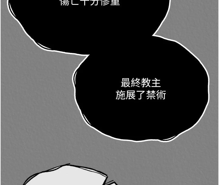 第72话-你这妻妾成群的淫魔!-色鵰英雄传：一捅天下-0103,千年Hwanhee,笔手（第8张）