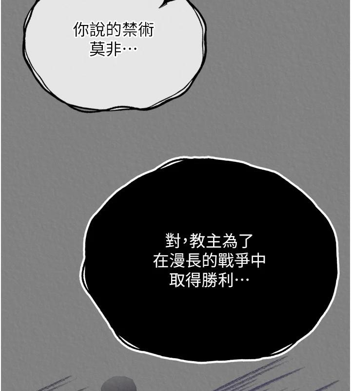 第72话-你这妻妾成群的淫魔!-色鵰英雄传：一捅天下-0103,千年Hwanhee,笔手（第9张）