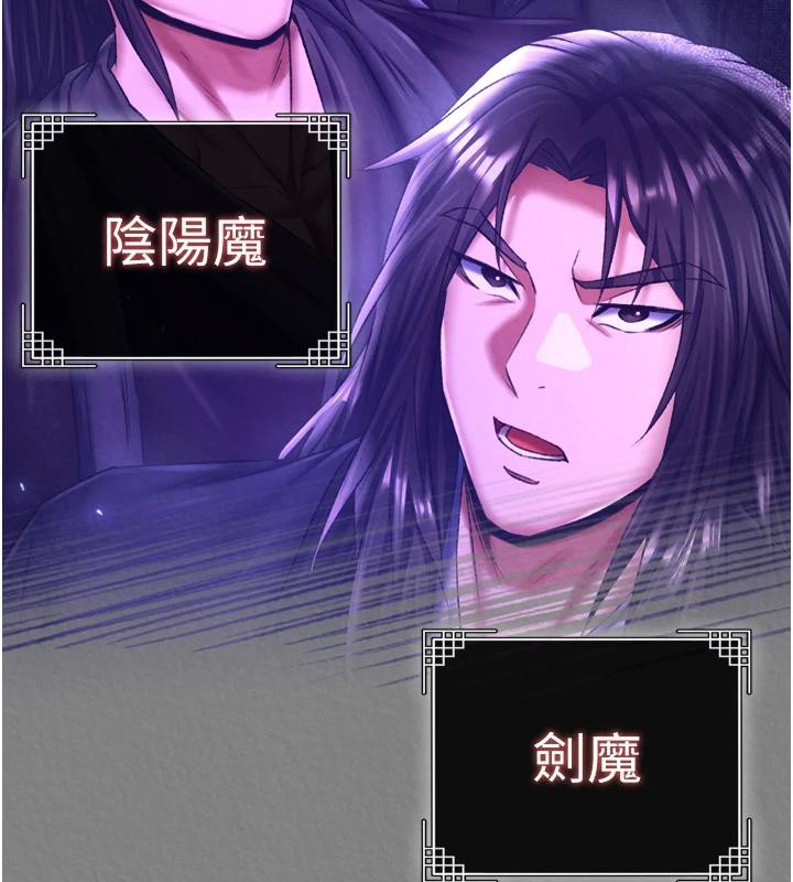 第72话-你这妻妾成群的淫魔!-色鵰英雄传：一捅天下-0103,千年Hwanhee,笔手（第11张）