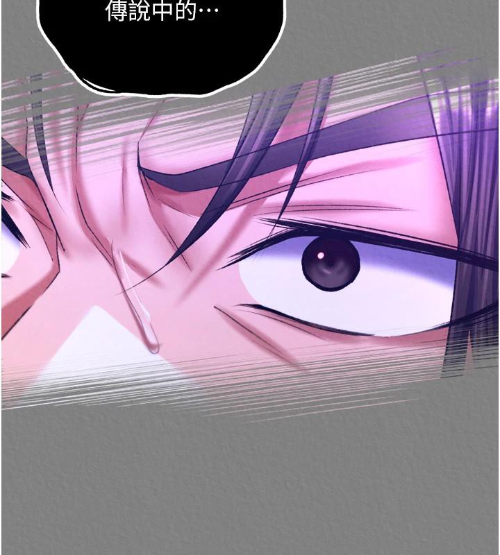 第72话-你这妻妾成群的淫魔!-色鵰英雄传：一捅天下-0103,千年Hwanhee,笔手（第13张）