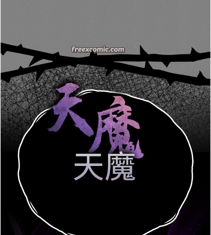 第72话-你这妻妾成群的淫魔!-色鵰英雄传：一捅天下-0103,千年Hwanhee,笔手（第15张）