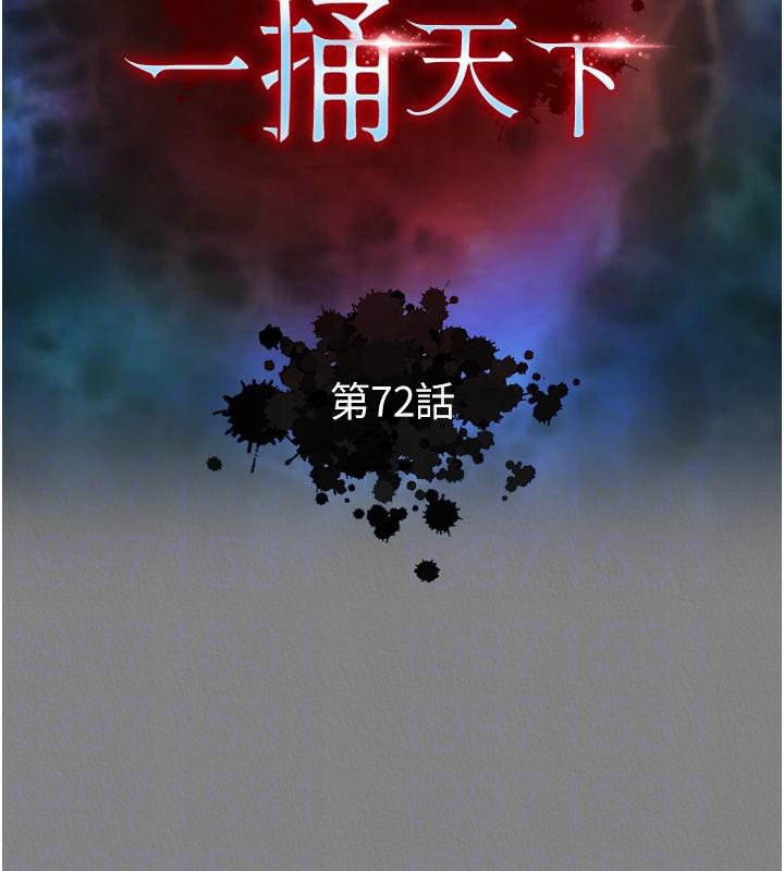 第72话-你这妻妾成群的淫魔!-色鵰英雄传：一捅天下-0103,千年Hwanhee,笔手（第21张）