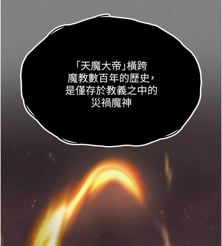 第72话-你这妻妾成群的淫魔!-色鵰英雄传：一捅天下-0103,千年Hwanhee,笔手（第23张）