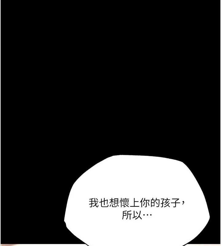 第74话-让我怀上你的孩子-色鵰英雄传：一捅天下-0103,千年Hwanhee,笔手（第1张）