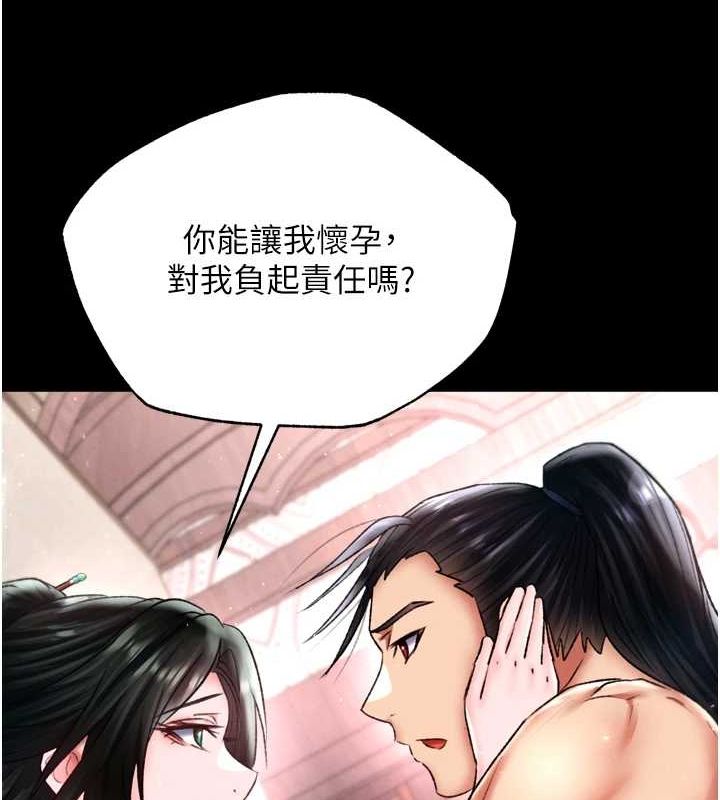 第74话-让我怀上你的孩子-色鵰英雄传：一捅天下-0103,千年Hwanhee,笔手（第4张）