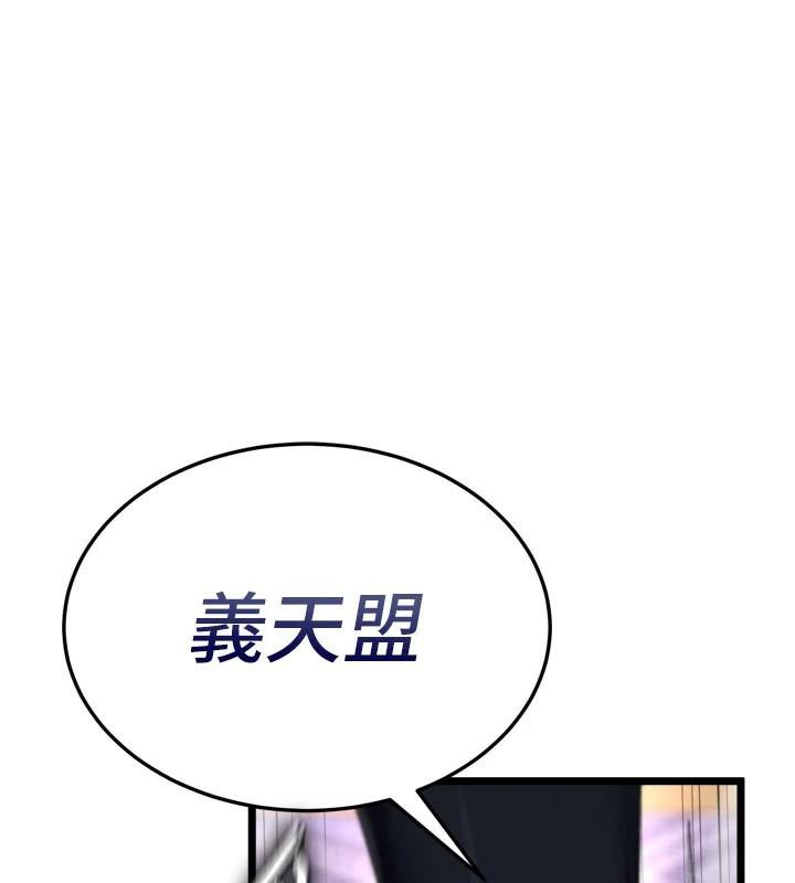 第75话-你以为能骗我到何时?-色鵰英雄传：一捅天下-0103,千年Hwanhee,笔手（第1张）