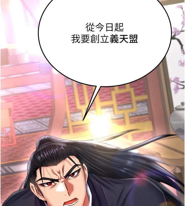 第75话-你以为能骗我到何时?-色鵰英雄传：一捅天下-0103,千年Hwanhee,笔手（第3张）