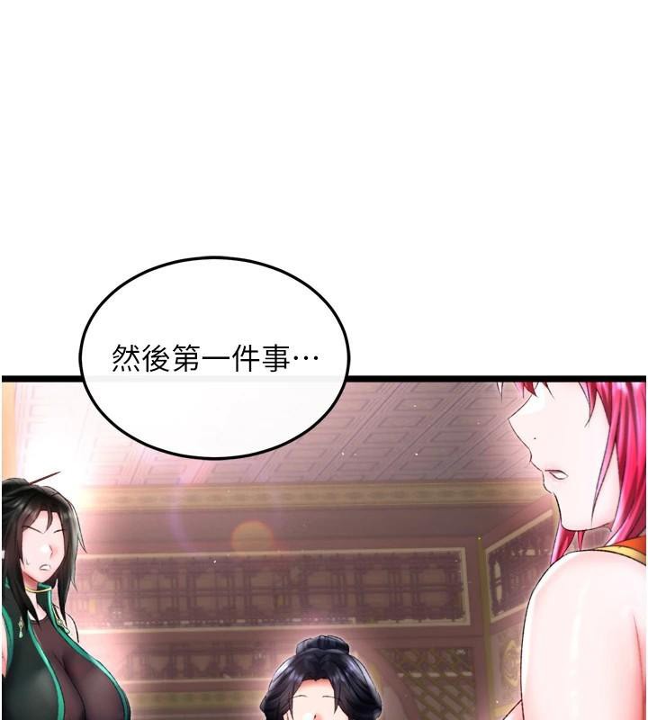 第75话-你以为能骗我到何时?-色鵰英雄传：一捅天下-0103,千年Hwanhee,笔手（第6张）