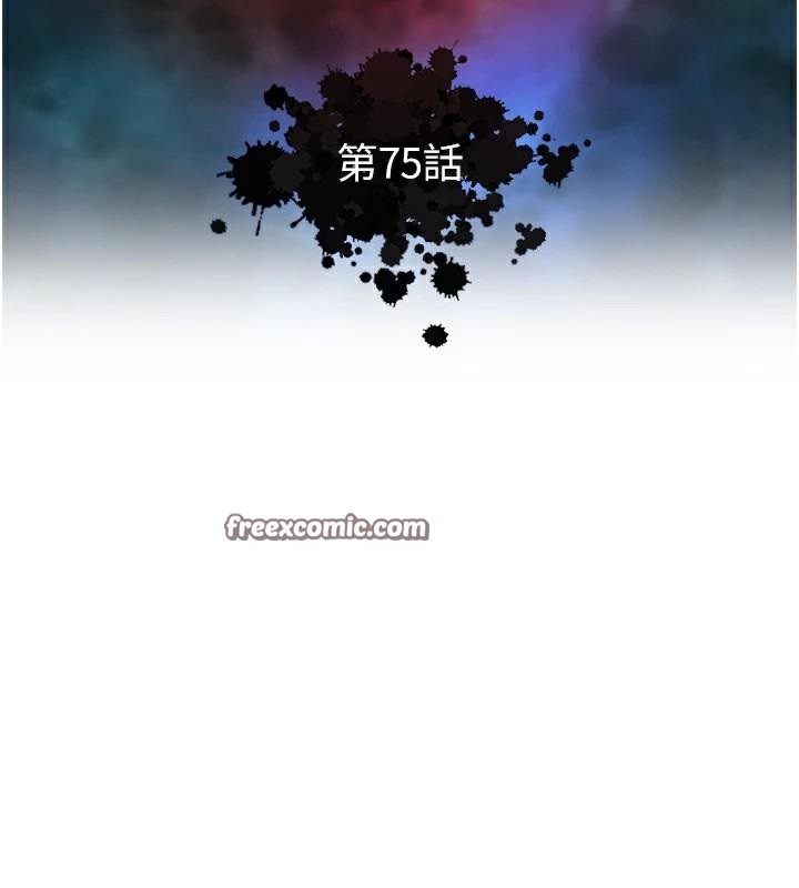 第75话-你以为能骗我到何时?-色鵰英雄传：一捅天下-0103,千年Hwanhee,笔手（第15张）