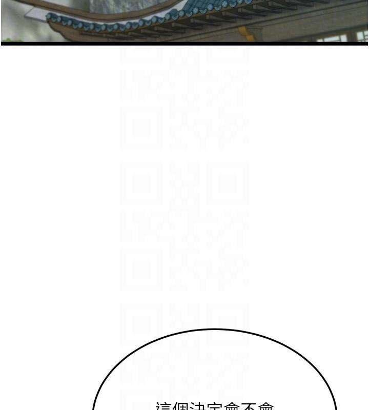 第75话-你以为能骗我到何时?-色鵰英雄传：一捅天下-0103,千年Hwanhee,笔手（第18张）