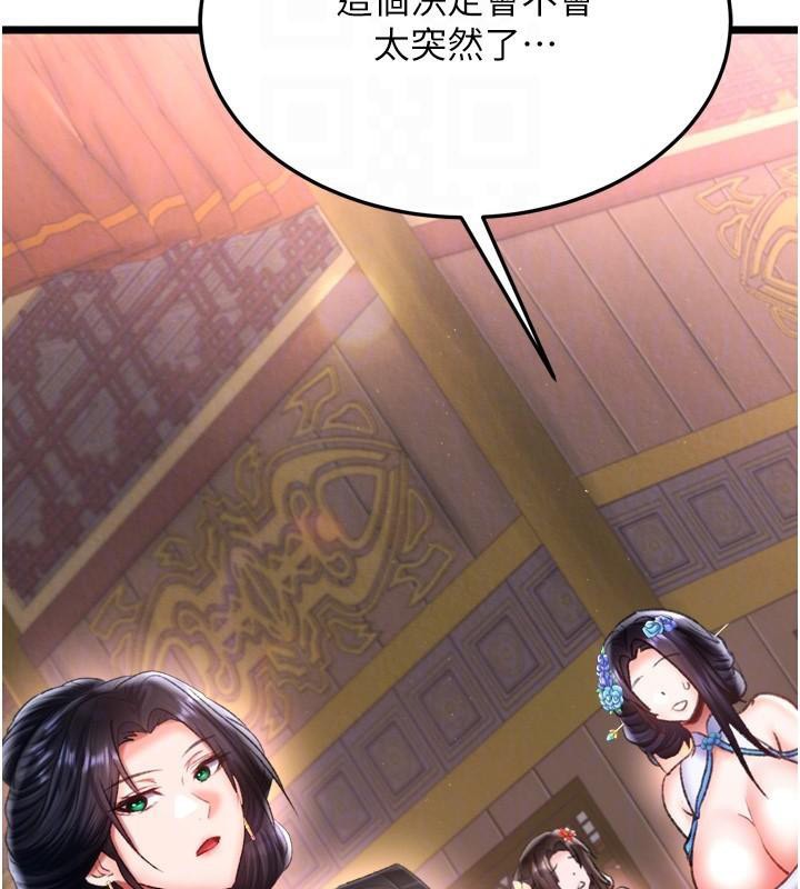 第75话-你以为能骗我到何时?-色鵰英雄传：一捅天下-0103,千年Hwanhee,笔手（第19张）