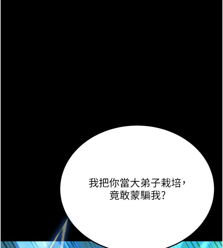 第76话-都是我杀的又如何?-色鵰英雄传：一捅天下-0103,千年Hwanhee,笔手（第1张）