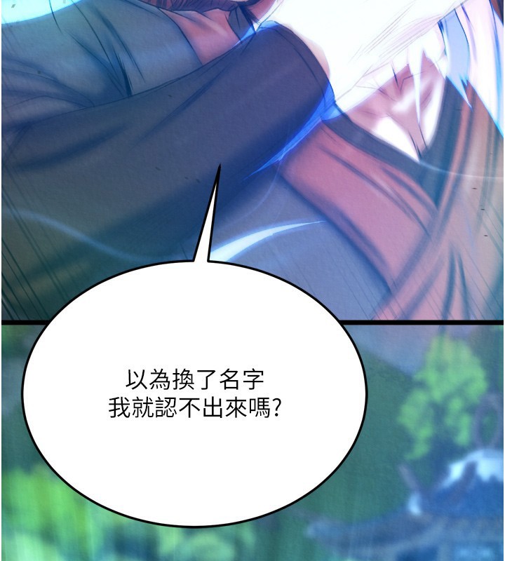 第76话-都是我杀的又如何?-色鵰英雄传：一捅天下-0103,千年Hwanhee,笔手（第3张）