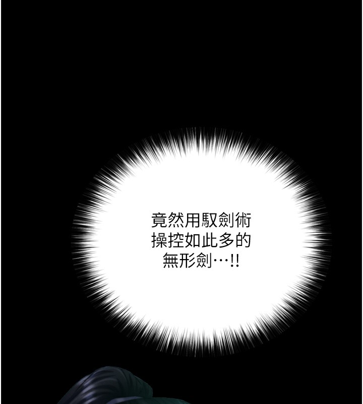 第76话-都是我杀的又如何?-色鵰英雄传：一捅天下-0103,千年Hwanhee,笔手（第8张）