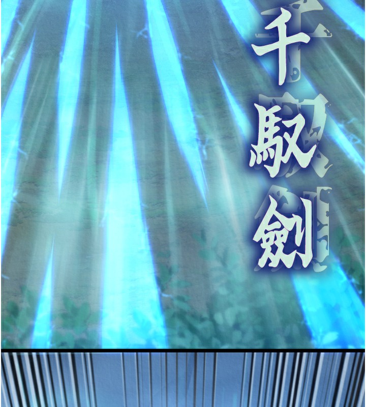 第76话-都是我杀的又如何?-色鵰英雄传：一捅天下-0103,千年Hwanhee,笔手（第12张）