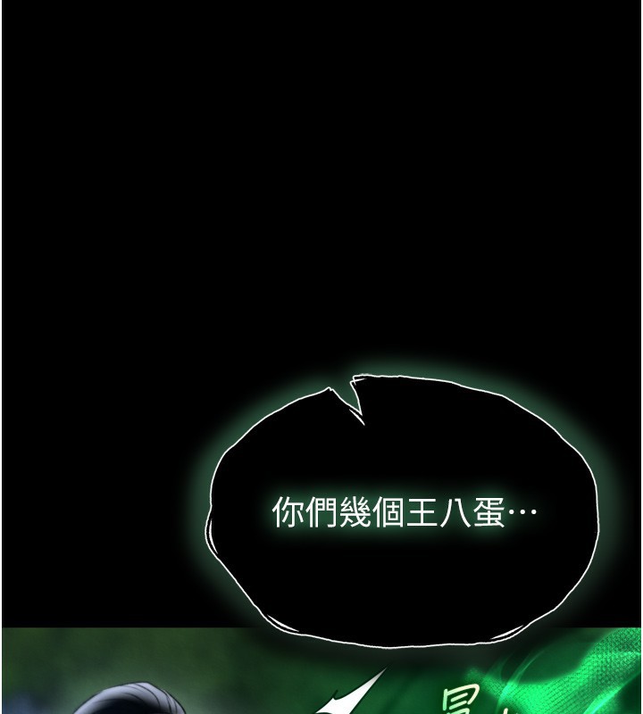 第77话-天魔再临-色鵰英雄传：一捅天下-0103,千年Hwanhee,笔手（第1张）